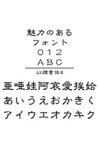楽天ブックス Ar隷書体m Mac版truetypeフォント 販売元 株式会社シーアンドジイ 株式会社シーアンドジイ Pcソフト 周辺機器 ダウンロード版 楽天ブックス Ar隷書体m Mac版truetypeフォント 販売元 株式会社シーアンドジイ 株式会社シーアンドジイ Pcソフト 周辺機器 ダウンロード版